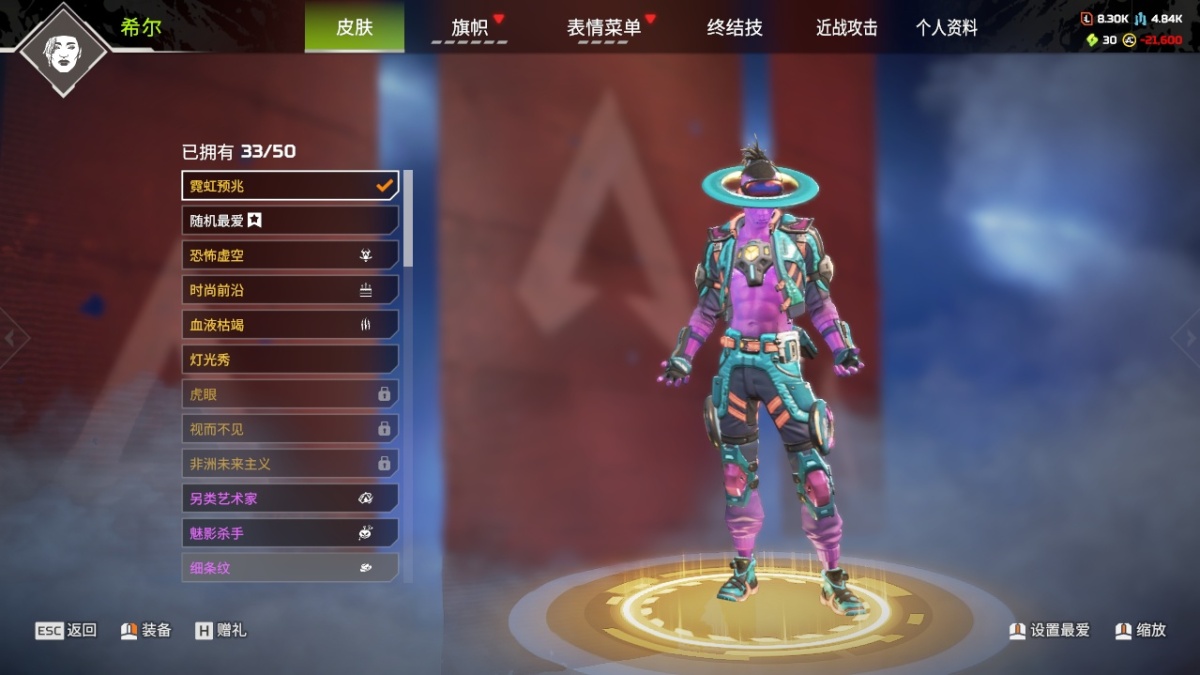 APEX英雄截图-28563