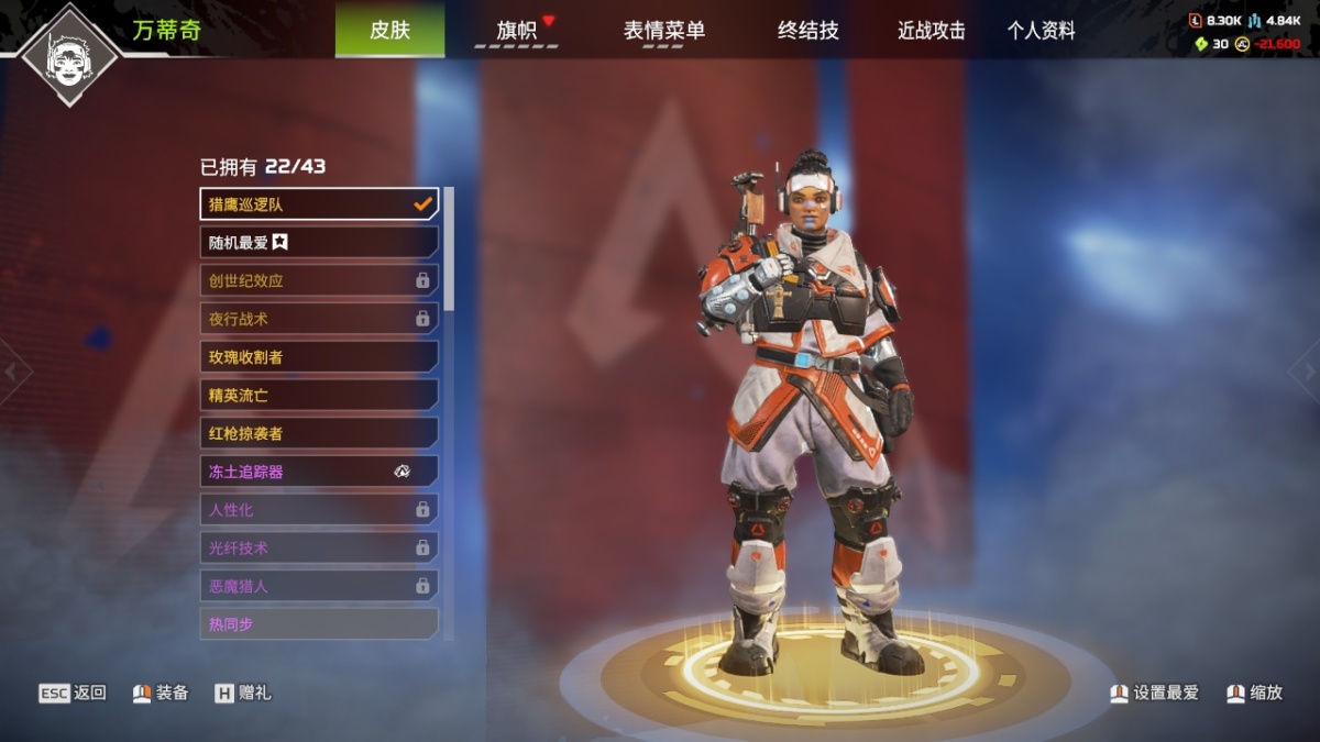 APEX英雄截图-28564