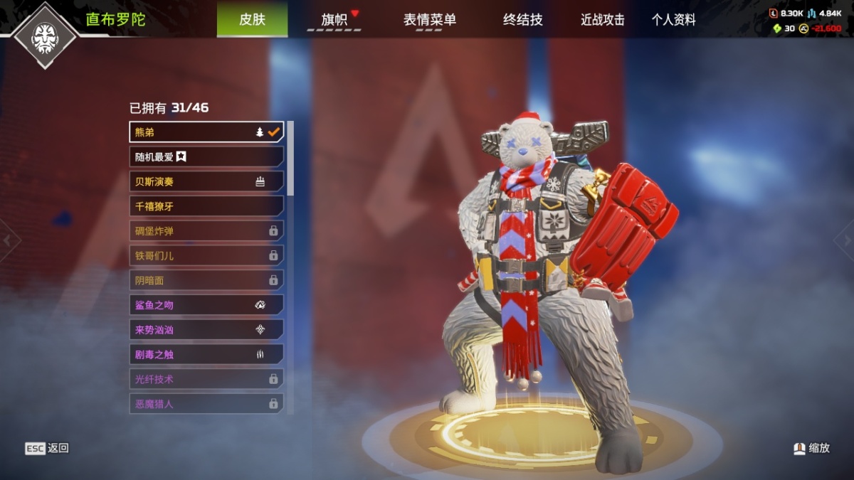 APEX英雄截图-28565