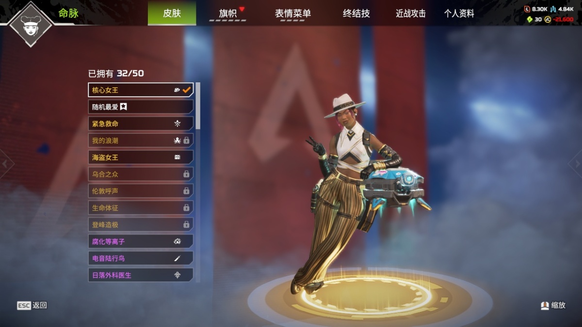 APEX英雄截图-28566