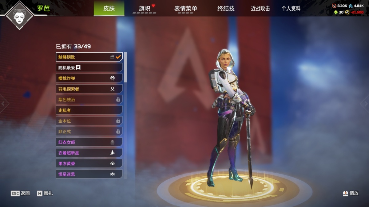 APEX英雄截图-28568