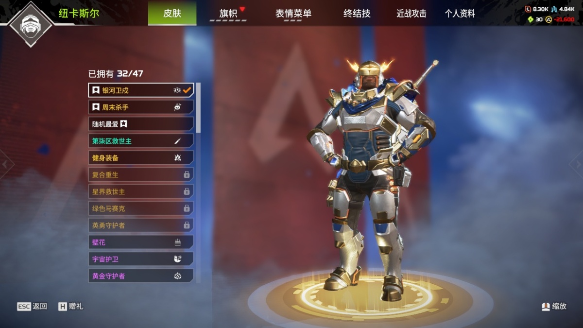 APEX英雄截图-28569