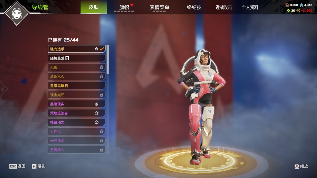 APEX英雄截图-28570