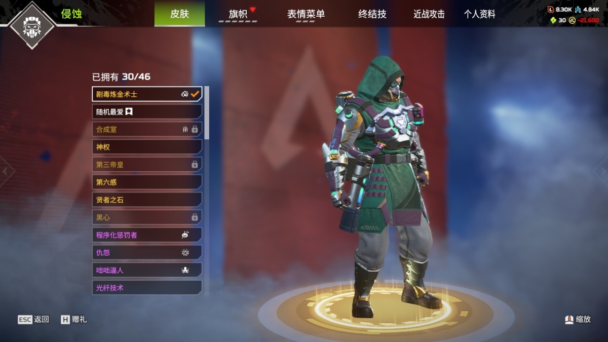 APEX英雄截图-28571