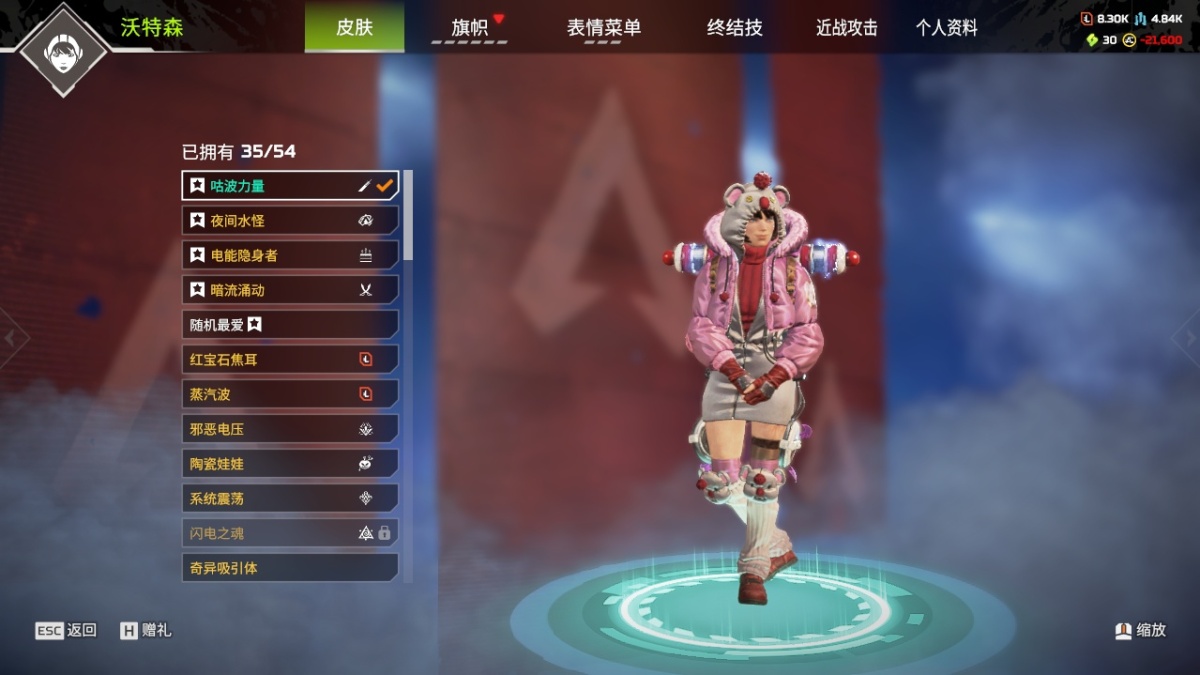 APEX英雄截图-28572
