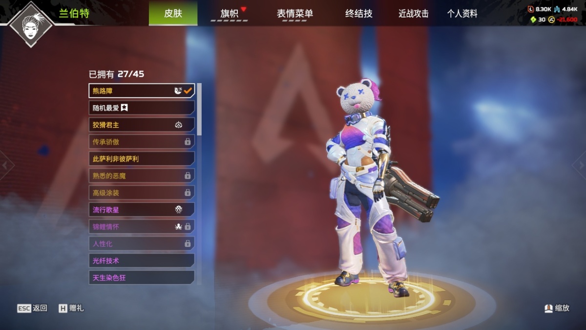 APEX英雄截图-28573