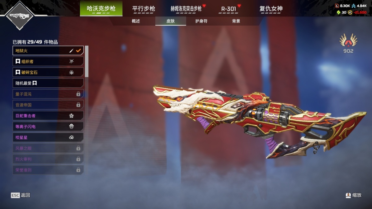 APEX英雄截图-28575