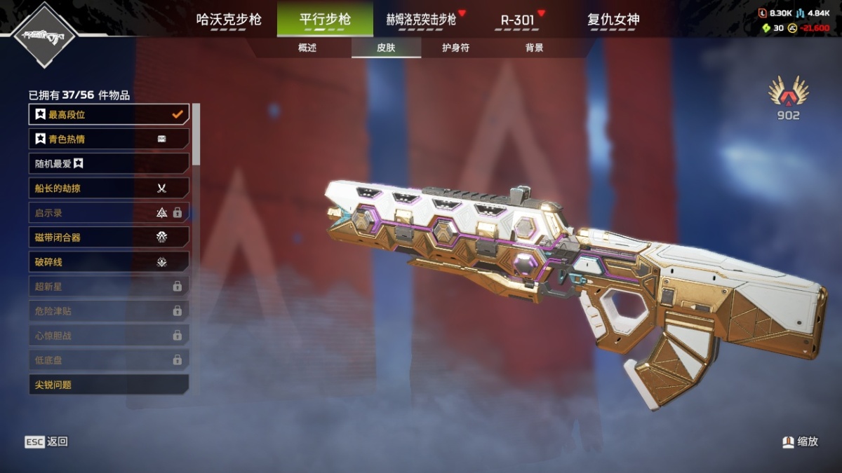 APEX英雄截图-28576