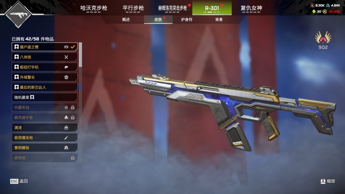 APEX英雄截图-28578