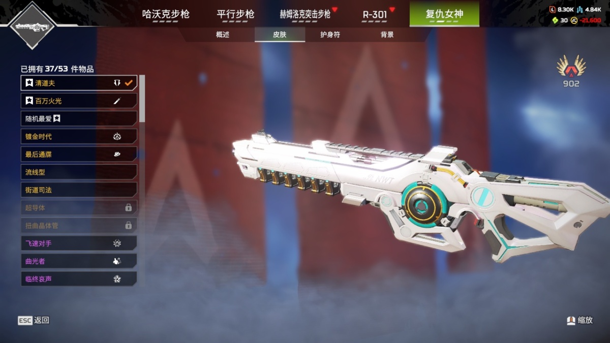 APEX英雄截图-28579