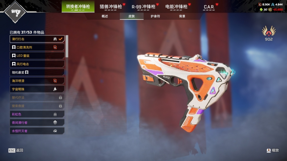 APEX英雄截图-28580