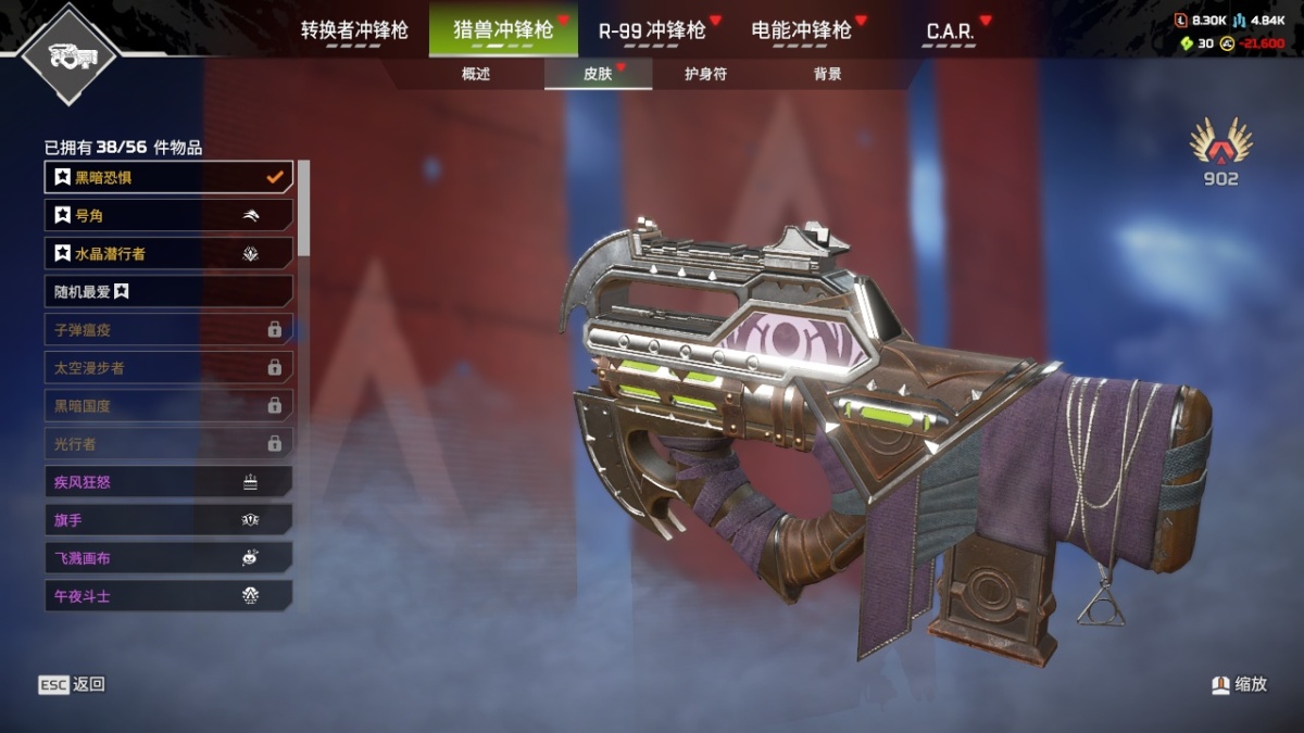 APEX英雄截图-28581