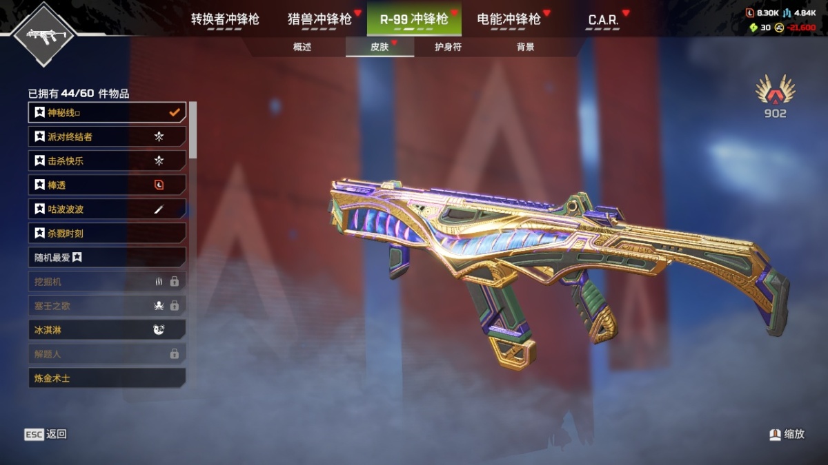 APEX英雄截图-28582