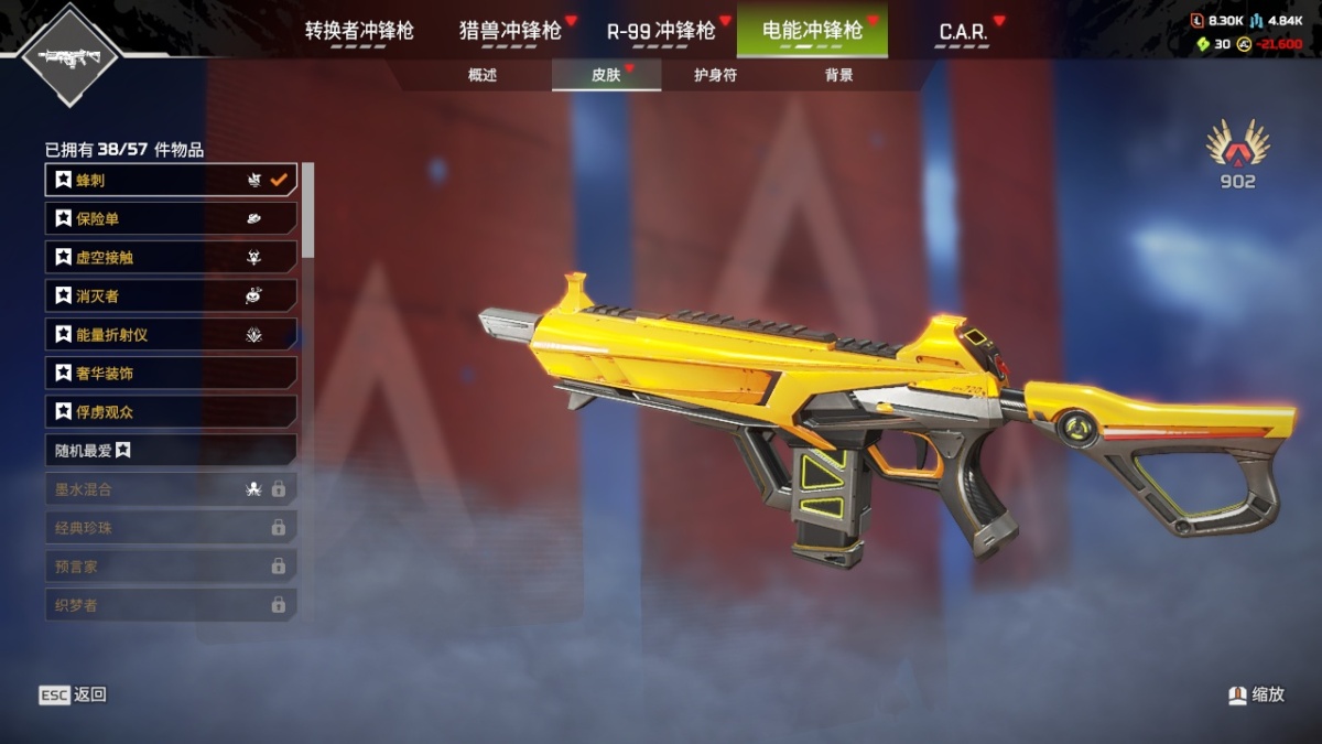 APEX英雄截图-28583