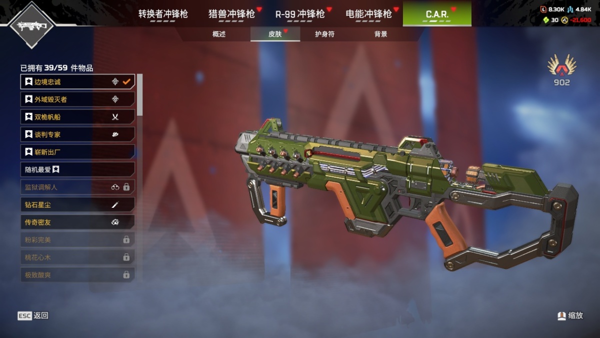 APEX英雄截图-28584