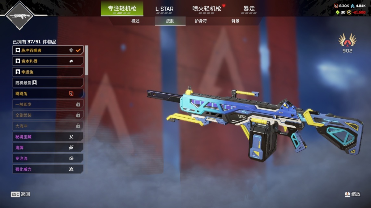APEX英雄截图-28585