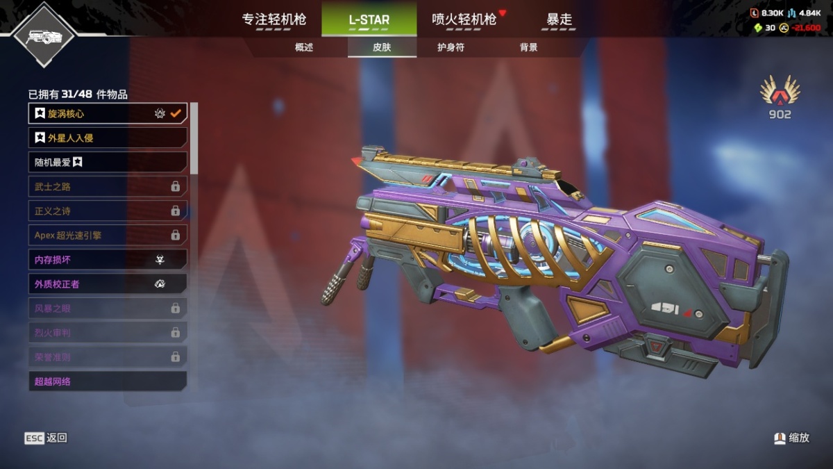 APEX英雄截图-28586