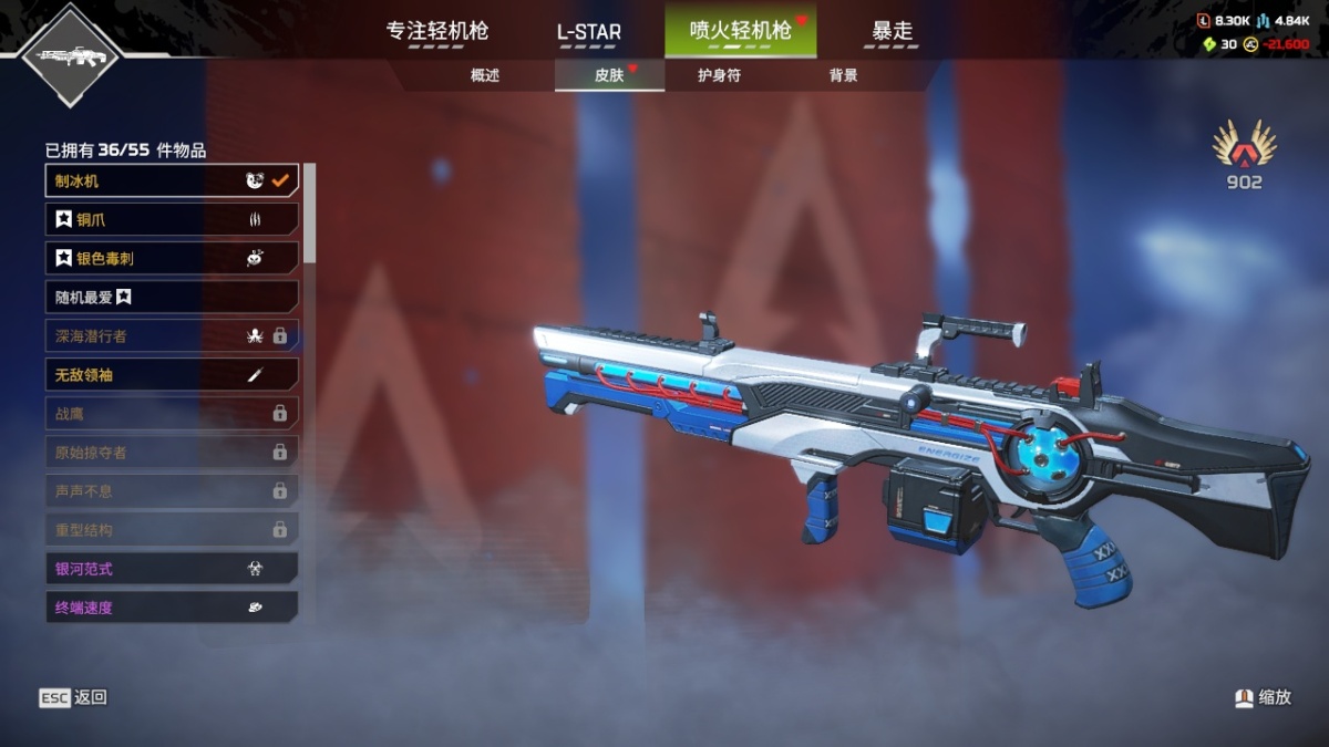 APEX英雄截图-28587