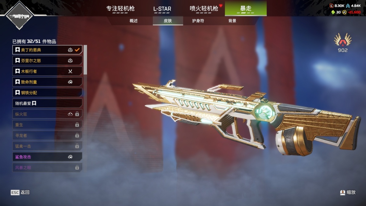 APEX英雄截图-28588