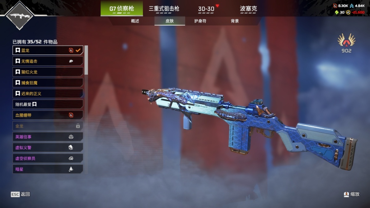 APEX英雄截图-28589