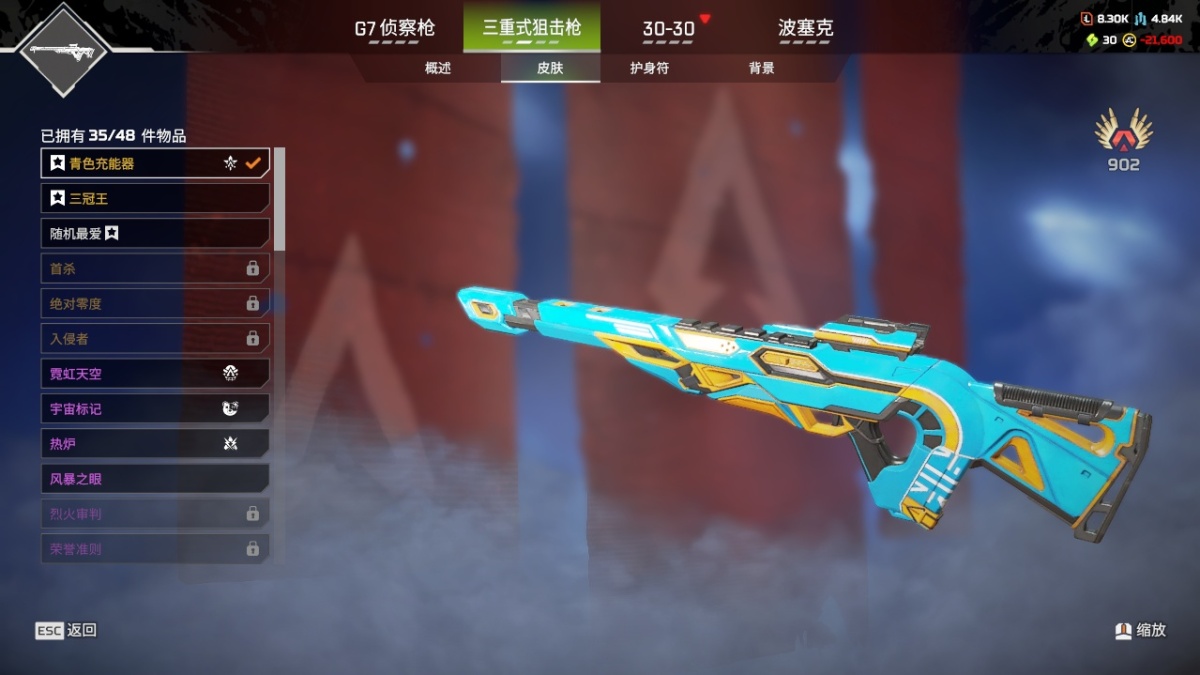 APEX英雄截图-28590