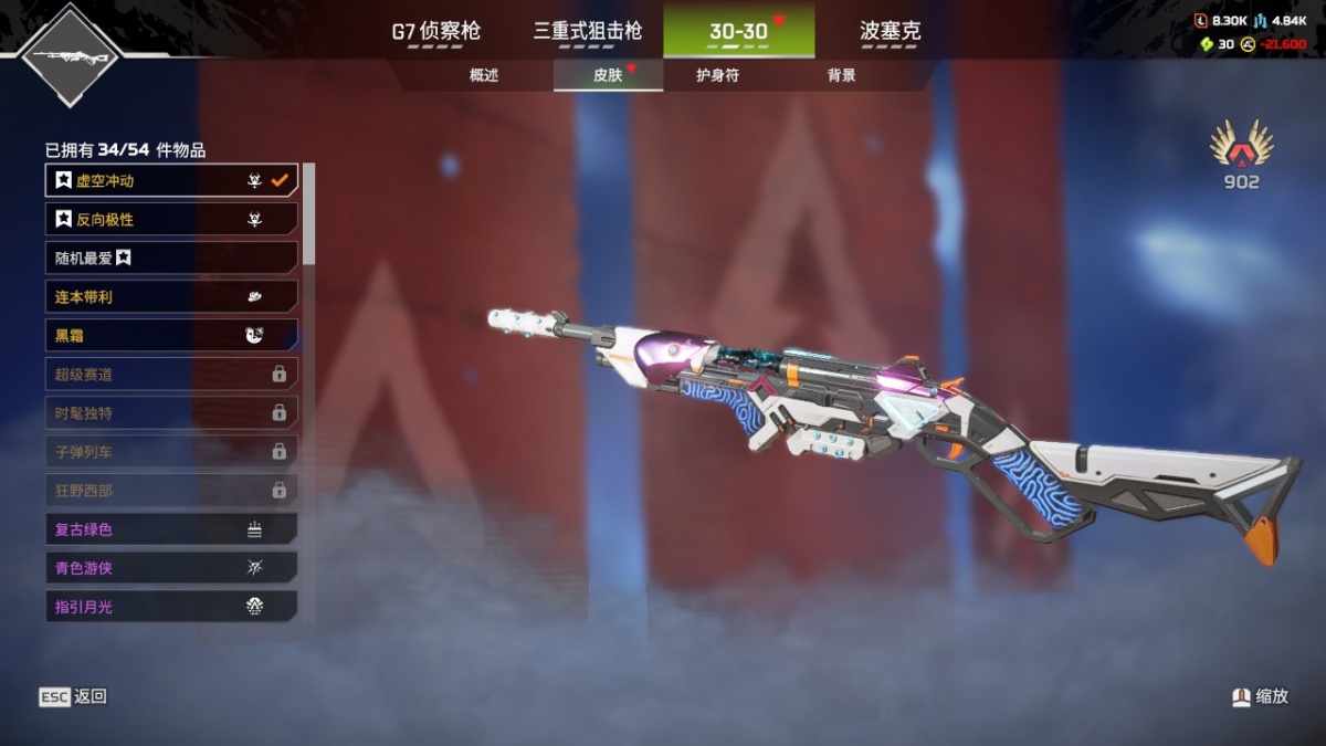 APEX英雄截图-28591