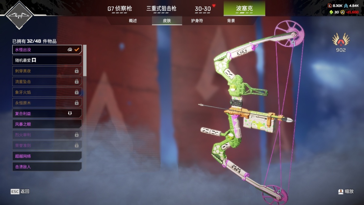APEX英雄截图-28592