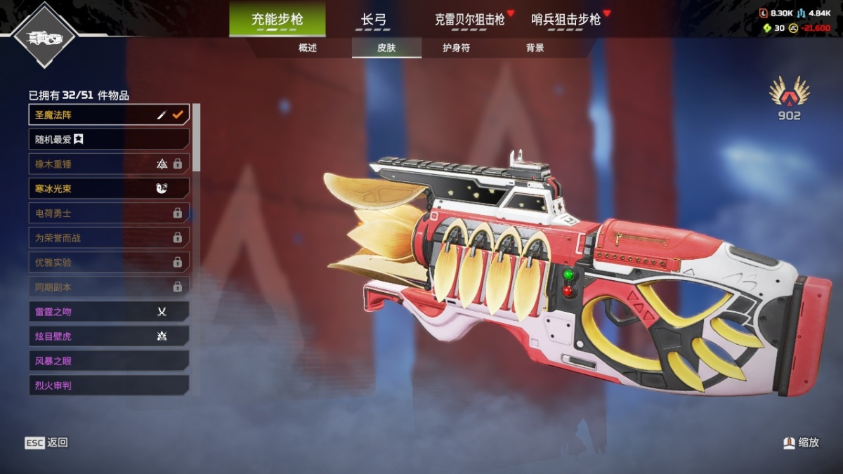 APEX英雄截图-28593