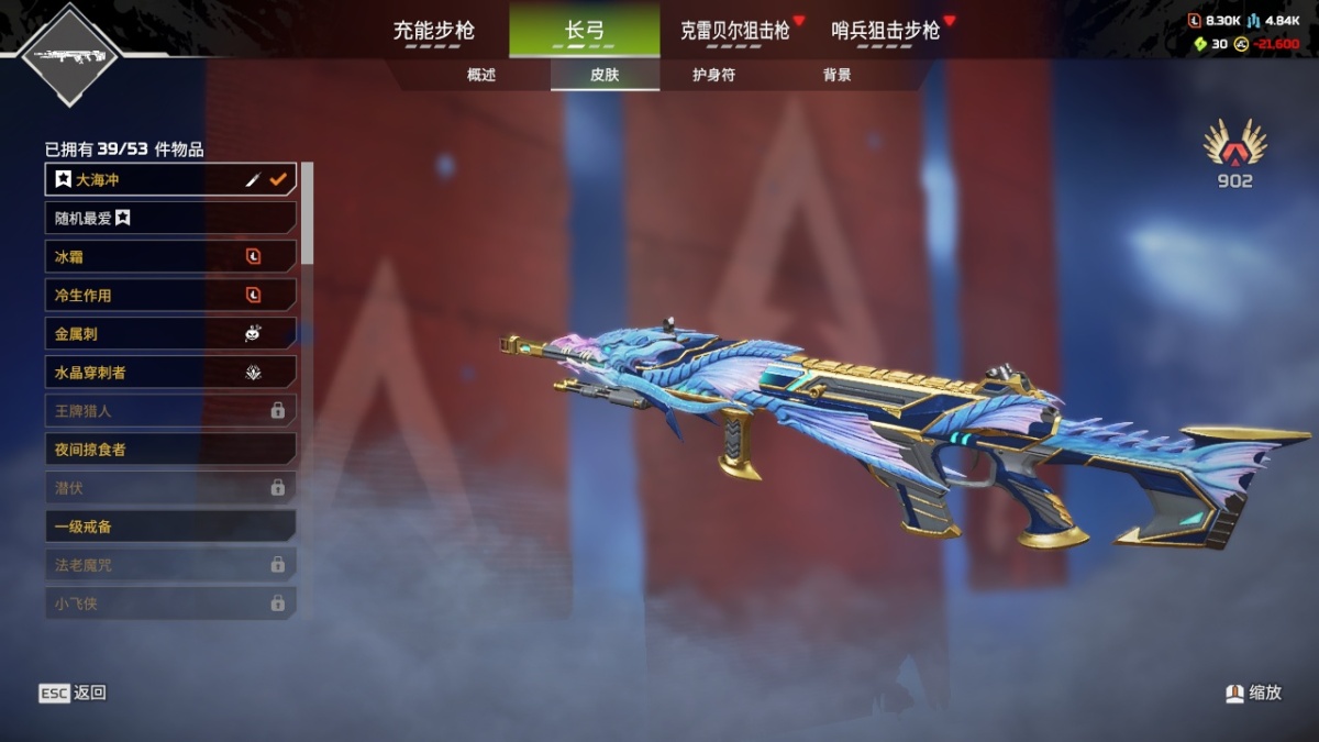 APEX英雄截图-28594