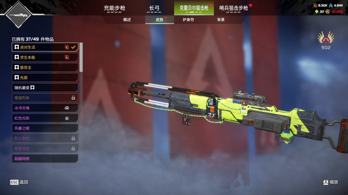 APEX英雄截图-28595