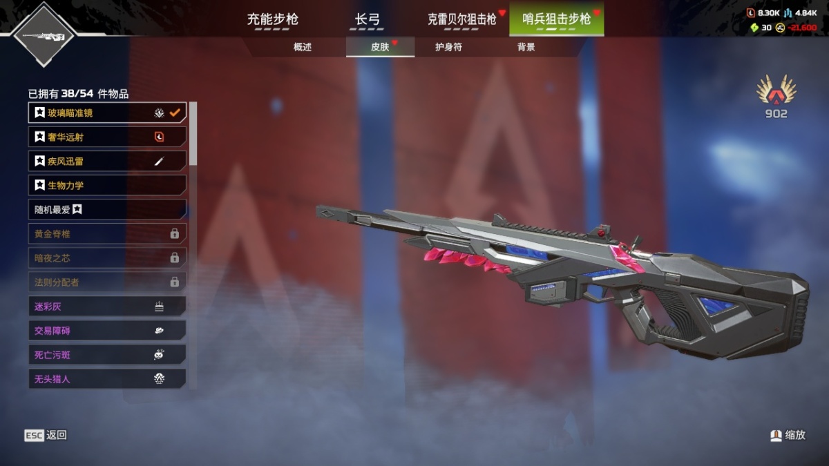 APEX英雄截图-28596