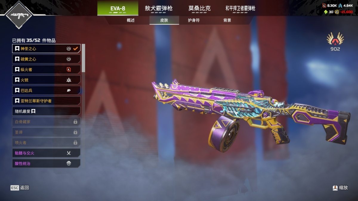 APEX英雄截图-28600