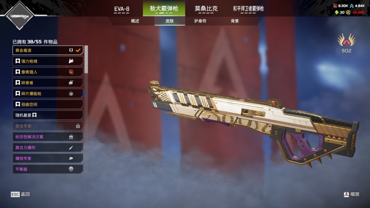 APEX英雄截图-28601