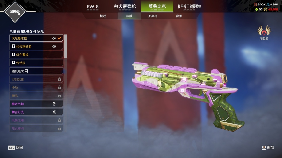 APEX英雄截图-28602