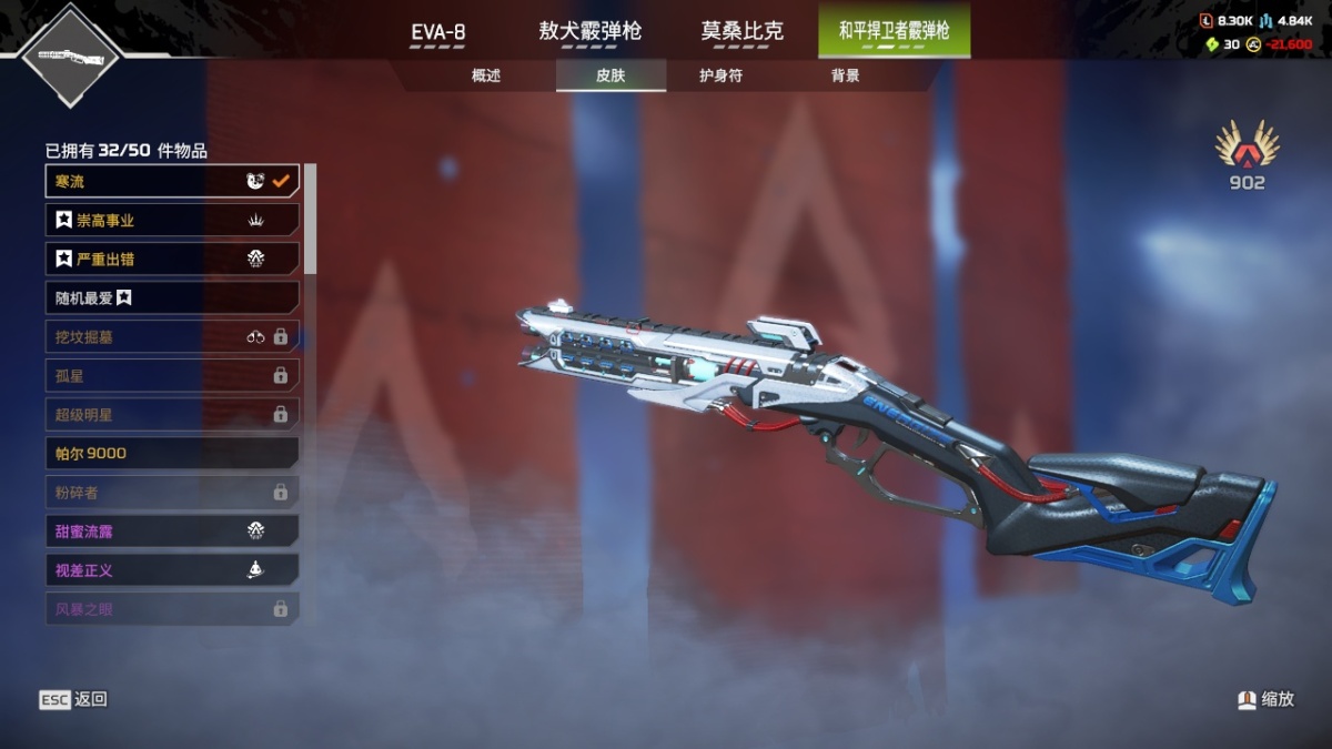 APEX英雄截图-28603