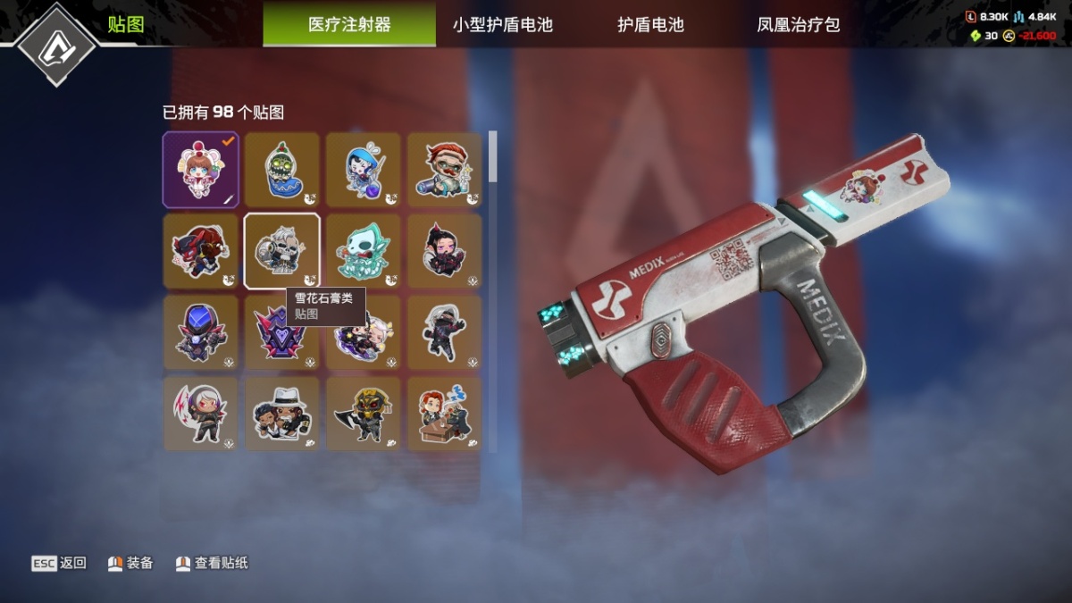 APEX英雄截图-28604