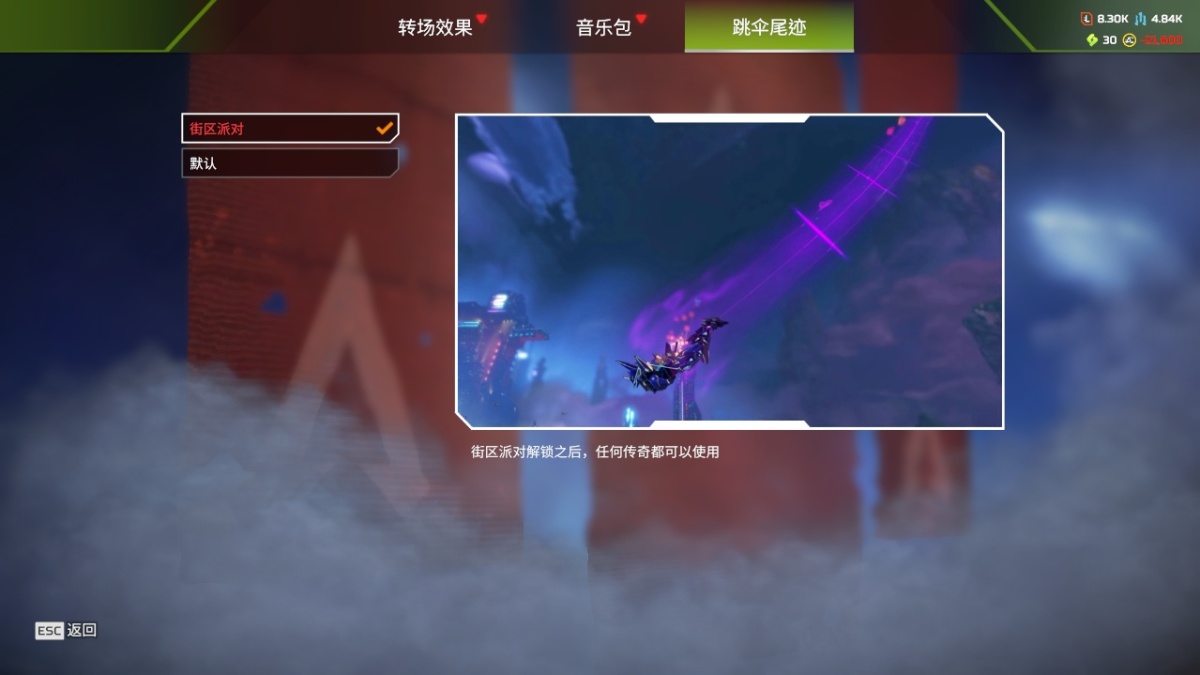 APEX英雄截图-28605