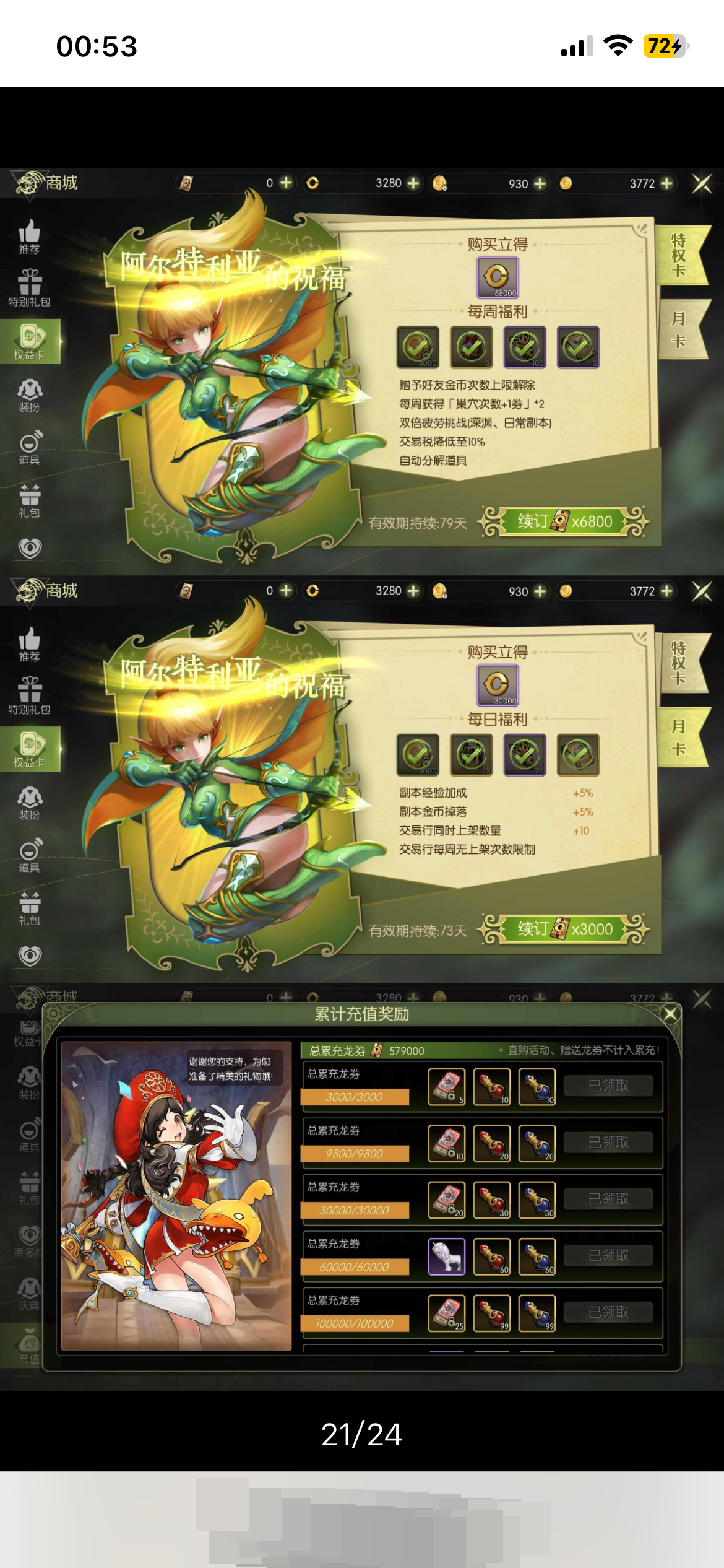 龙之谷世界截图-28652