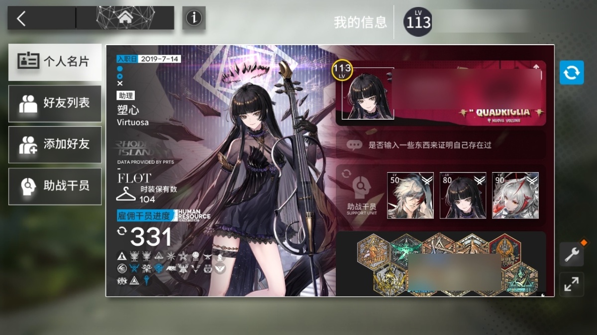 明日方舟截图-28804