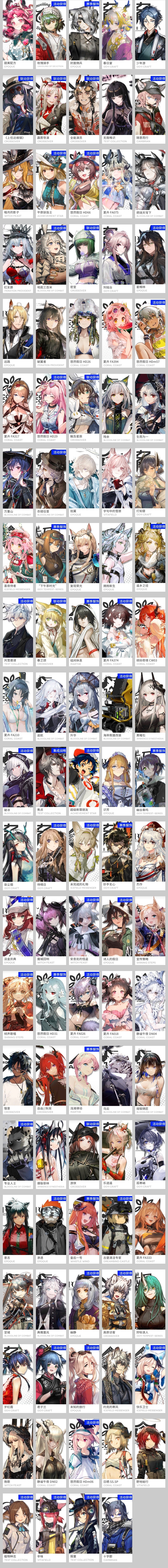 明日方舟截图-28807