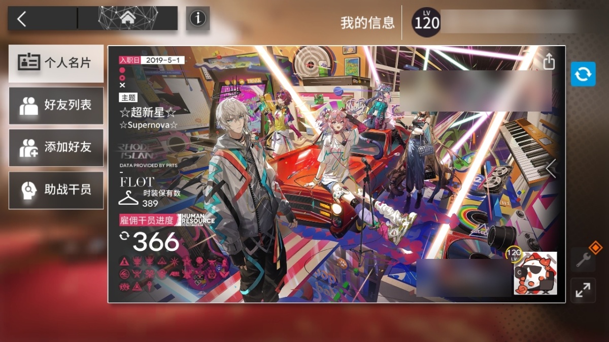 明日方舟截图-28816