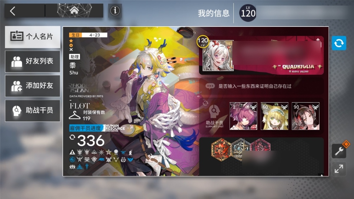 明日方舟截图-28822