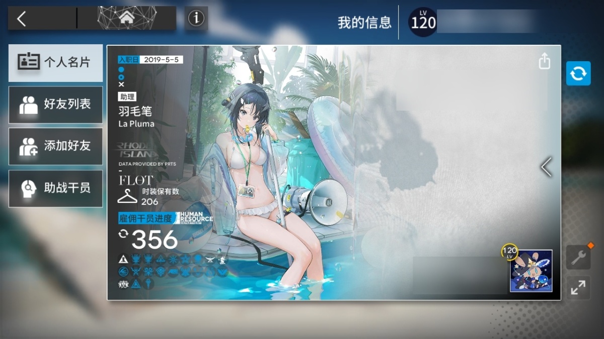 明日方舟截图-28828