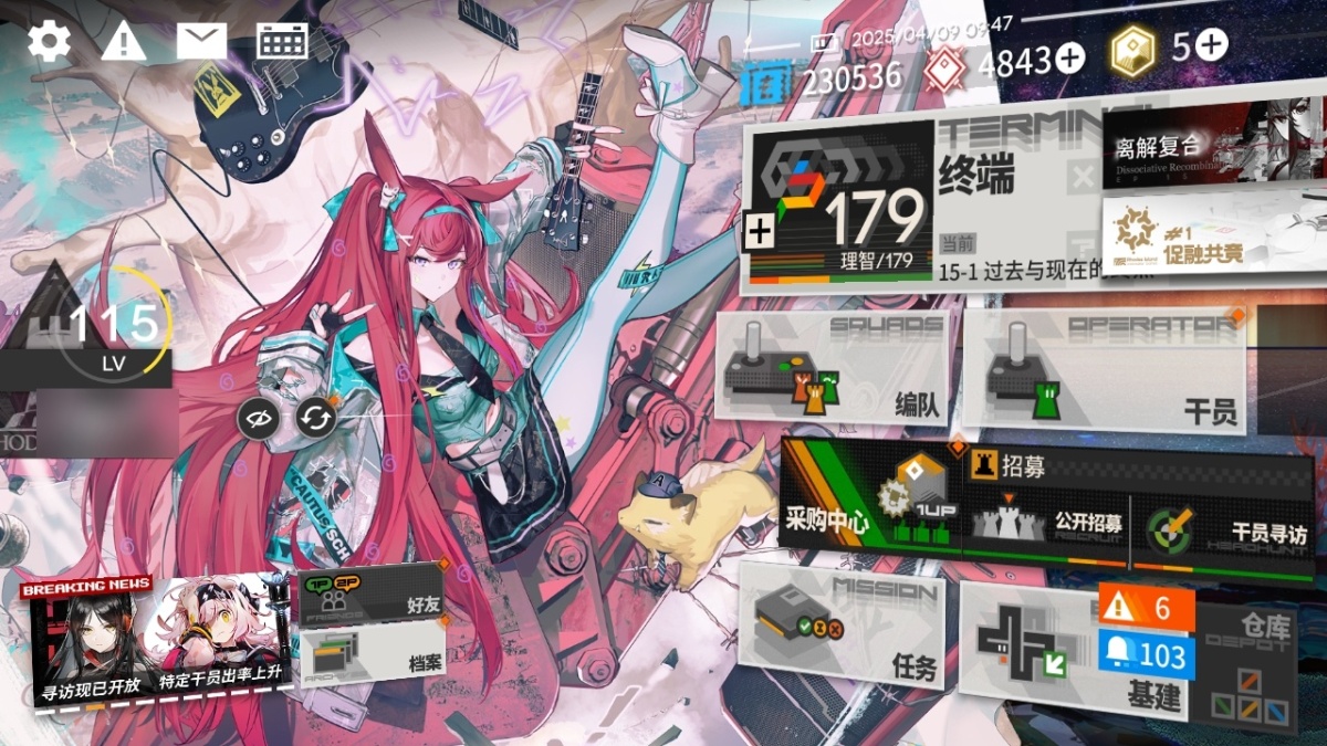明日方舟截图-28832