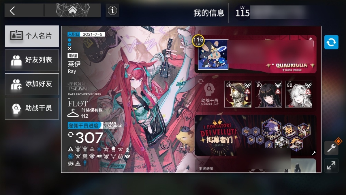明日方舟截图-28833