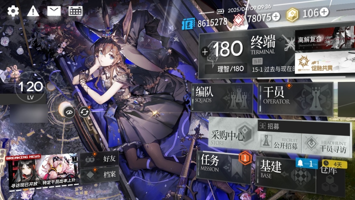 明日方舟截图-28844