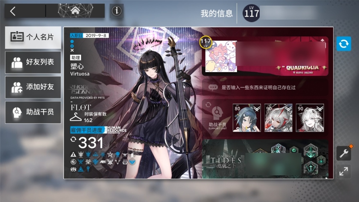 明日方舟截图-28851