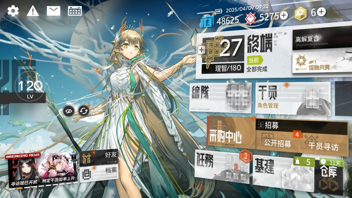 明日方舟截图-28856
