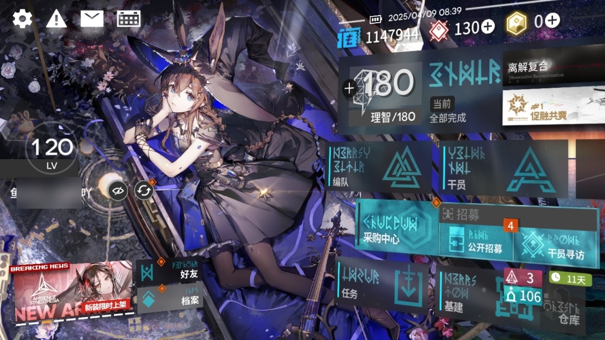 明日方舟截图-28868