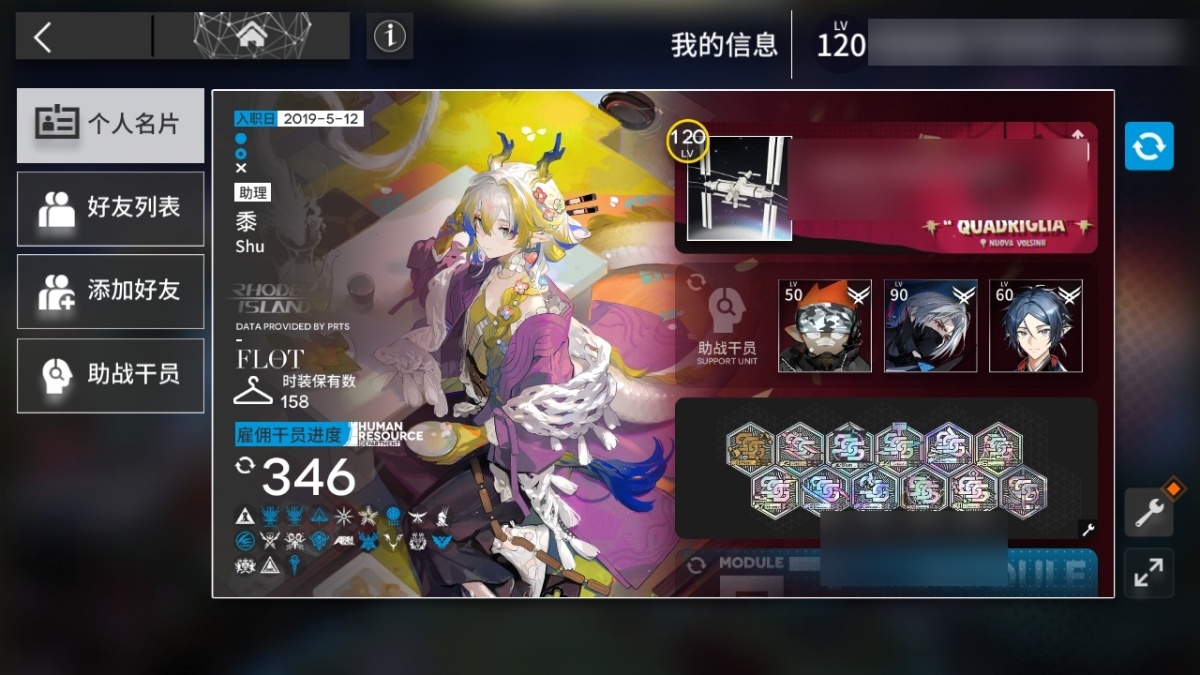 明日方舟截图-28869